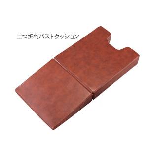 アズワン AS ONE アズワン 7-3456-02 腹臥位用 二つ折れバストクッション