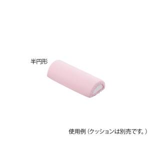 アズワン AS ONE アズワン 7-3453-13 ポジショニングクッション パイル地カバー 半円形用 替えカバー