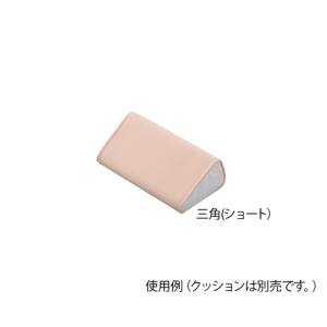 アズワン AS ONE アズワン 7-3452-11 快適ポジショニングクッション メッシュカバー 三角ショート用 替えカバー