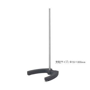 アズワン AS ONE アズワン 4-2455-02 トルネードN用スタンド