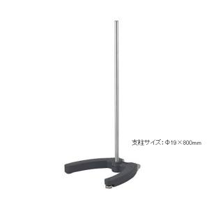アズワン AS ONE アズワン 4-2455-04 トルネードN用スタンド