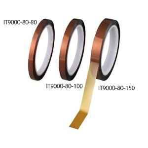 アズワン AS ONE アズワン 4-2896-01 ポリイミドテープ 80μmタイプ 8mm×33m