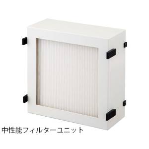 アズワン AS ONE アズワン 4-2074-02 卓上集塵器 中性能フィルターユニット