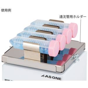 アズワン AS ONE アズワン 4-1724-17 ミニシェーカー 50mL遠沈管用ホルダー