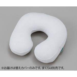 アズワン AS ONE アズワン 0-7924-13 腹臥位用まくら 馬蹄型専用替えカバー