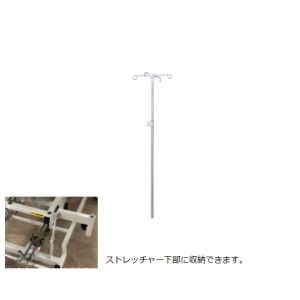 アズワン AS ONE アズワン 8-5163-72 マニュアルストレッチャー用 イルリガートル架