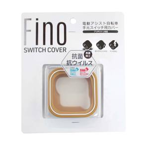 フィーノ FINO FINO TT-03B-BE フィーノ ブリジストン 両輪駆動用 スイッチカバー 専用モデル ベージュ