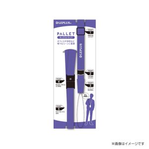 MSソリューションズ LEPLUS MSソリューションズ スマートフォン 汎用 多機能ネックストラップ PALLET パープル LP-NS06PP
