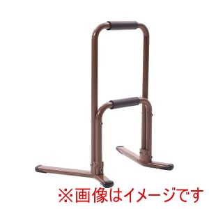楽々健 楽々健 484452 AR-010 楽々健 立ち上がり補助手すり2段 ブラウン