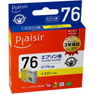 プレジール Plaisir プレジール BPL-E76Y インク イエロー 汎用品 Plaisir