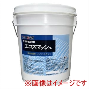 つやげん つやげん エコスマッシュ 18L