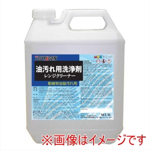 つやげん つやげん レンジクリーナー 4L