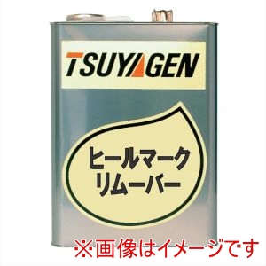 つやげん つやげん ヒールマークリムーバー 4L