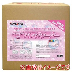 つやげん つやげん アルカリ性 バスクリーナー 18L