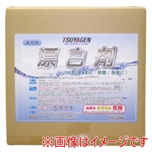 つやげん つやげん 漂白剤 20Kg