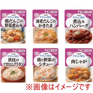 キユーピー キユーピー 536449 キユーピーやさしい献立 オリジナル詰合せセット 容易にかめるおかずセット 6種×3個