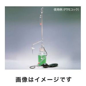 柴田科学 SIBATA 柴田科学 自動 PTFEコックセット白 50ml 022510-50