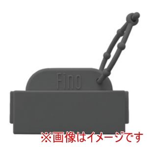 フィーノ FINO フィーノ 充電端子ガード TA-CV-01 ヤマハ パナソニック兼用 Dグレー