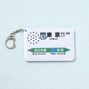 ジャパニスタ ジャパニスタ 駅メロキーホルダー 東京駅横須賀線バージョン SH-2 EKIMELO-VRV