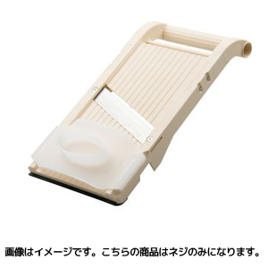 ベンリナー ベンリナー ジャンボベンリーナー用 No.120 平刃止めネジ