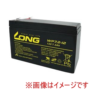 LONG BATTERY LONG BATTERY WP7.2-12 制御弁式鉛蓄電池 UPS･非常電源用バッテリー メーカー直送 代引不可 北海道沖縄離島不可