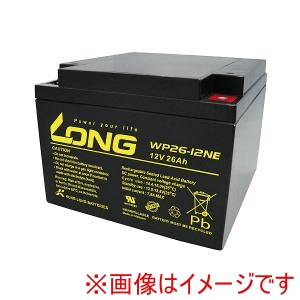 LONG BATTERY LONG BATTERY WP26-12NE 制御弁式鉛蓄電池 UPS･非常電源用･電動車･セニアカー用バッテリー メーカー直送 代引不可 北海道沖縄離島不可