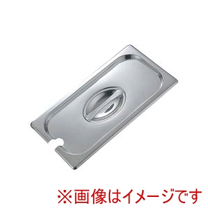 サネックス SUNNEX サネックス ステンレス ホテルパンカバー切込付 23616AE 1/6