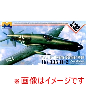 ハセガワ ハセガワ 01E07 HK 1/32 ドルニエ Do335 B-2 駆逐機