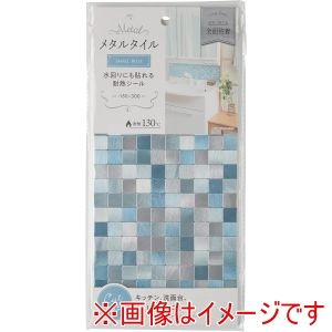アール アール AT-006 メタルタイル スモールブルー