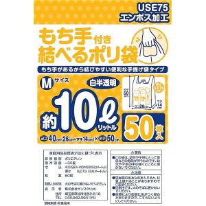 サンスクリット サンスクリット もち手付き結べるポリ袋 Mサイズ 50枚 USE75