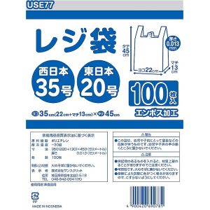 サンスクリット サンスクリット USE77レジ袋 100枚 USE77
