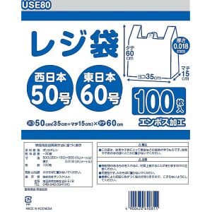 サンスクリット サンスクリット USE80レジ袋 100枚 USE80