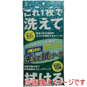 キューエムアイ QMI キューエムアイ QM-AF2 掃除 洗車クロス 洗えて拭け～る 1枚