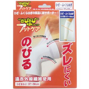 ハヤシニット ハヤシニット のびのびサポーター ひざ ふくらはぎ