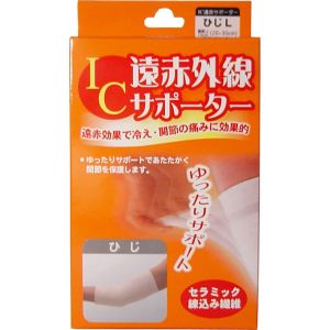 ハヤシニット ハヤシニット IC遠赤外線サポーター ひじ L