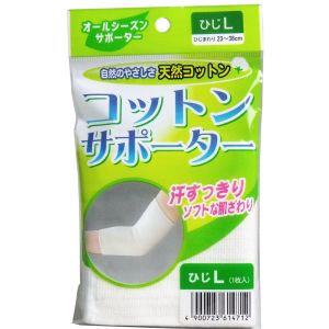 ハヤシニット ハヤシニット コットンサポーター ひじ L
