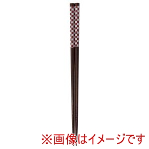 アサヒ興洋 アサヒ興洋 Z-1057 塗箸 彩り小紋 市松 赤 22.5cm