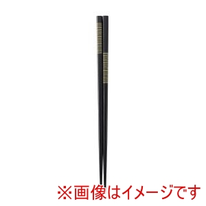 アサヒ興洋 アサヒ興洋 先角 になすだれ 黒 食洗機対応 箸