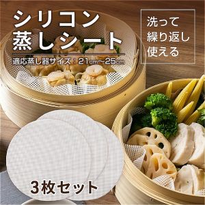アサヒ興洋 アサヒ興洋 シリコン蒸しシート KTC-02