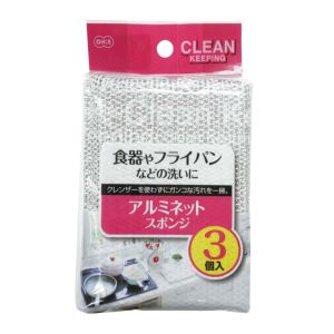 オーエ OHE オーエ クリーンキーピング アルミネットスポンジ 3個入