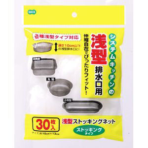 オーエ OHE オーエ 水切りネット 浅型 排水口用 ストッキングネット 30枚入 水切り ネット ストッキング