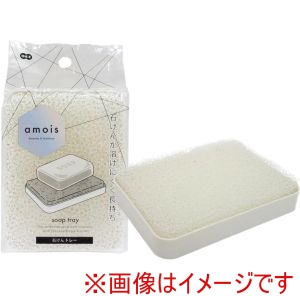 オーエ オーエ 60025 amois 石けんトレー
