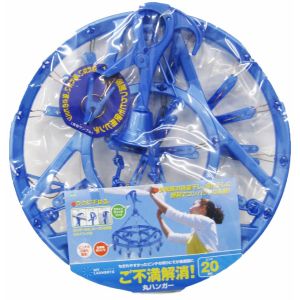 オーエ OHE オーエ マイランドリー2 丸ハンガー 20P ブルー