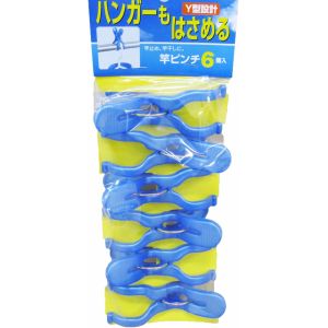 オーエ OHE オーエ マイランドリー2 竿ピンチ 6P ブルー