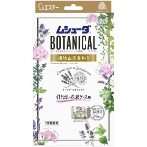 エステー エステー ST30333 ムシューダBOTANICAL 1年間有効 引き出し 衣装ケース用 24個入 ラベンダー&ゼラニウム