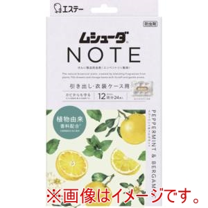 エステー エステー ST30395 防虫剤 ムシューダ NOTE 1年間有効 引き出し 衣装ケース用 24個入 ペパーミント&ベルガモット