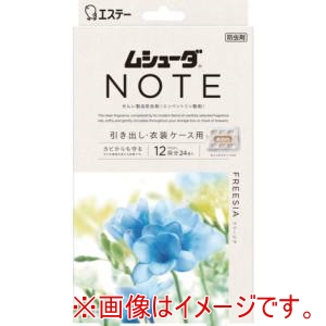 エステー エステー ST30402 防虫剤 ムシューダ NOTE 1年間有効 引き出し 衣装ケース用 24個入 フリージア