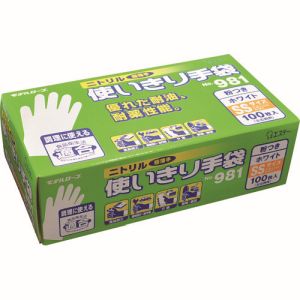 エステー エステー ST75371 No.981ニトリル使いきり手袋 粉つき ホワイト SS 100枚入