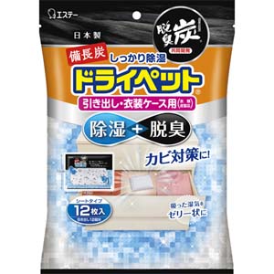 エステー エステー 備長炭ドライペット 引き出し 衣装ケース用 12シート