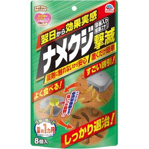 アース製薬 EARTH アース ナメクジ撃滅 容器入駆除エサ 8個
